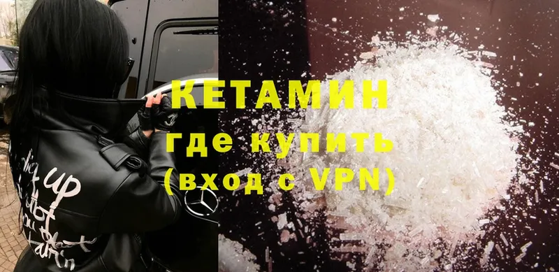 КЕТАМИН ketamine  где можно купить наркотик  Ветлуга 