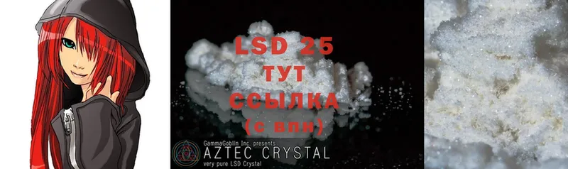 LSD-25 экстази ecstasy  Ветлуга 