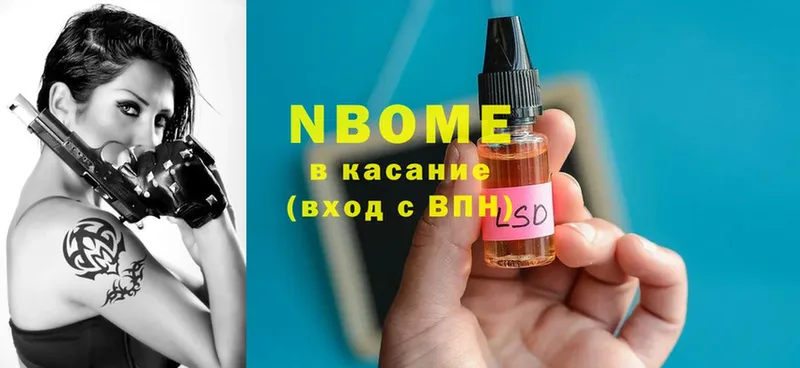 Марки NBOMe 1,8мг  Ветлуга 